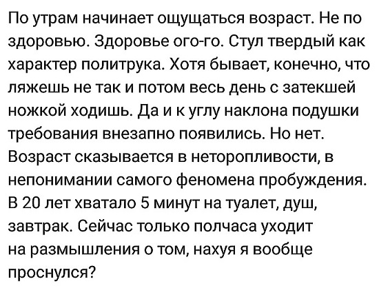 Жизнь после сорока