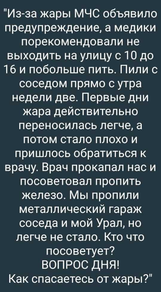 Больше пить
