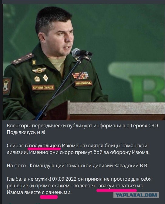 Ситуация в Балаклее