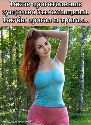 Девчата для тонуса - 29