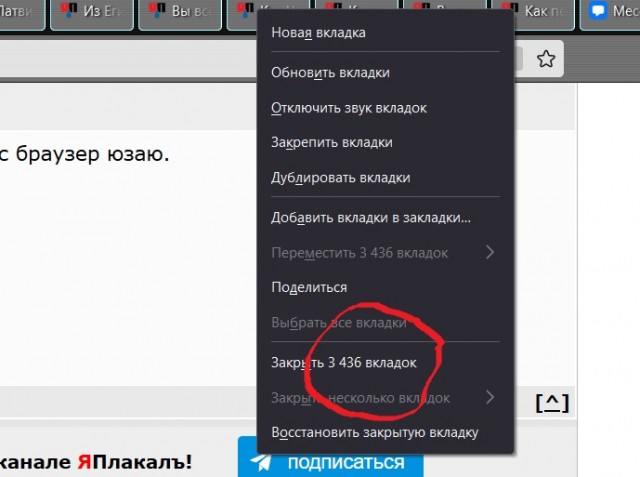 Это сколько вкладок в Хроме такой потянет?