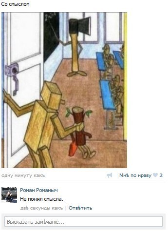 Немного картинок о жизни. Ном.1