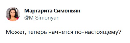 Ну что страна, утро наступило!