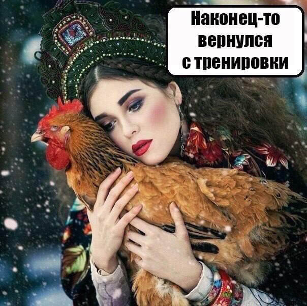 Жена-корова