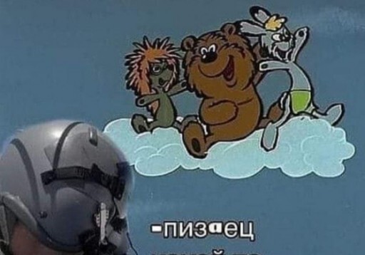 Медведь в отпуске