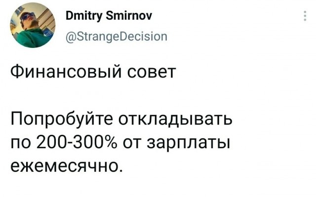 Россиянам с маленькой зарплатой дали советы по накоплению денег