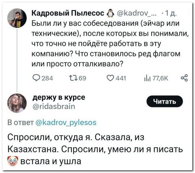 Забавные комментарии из социальных сетей (18.09.23)