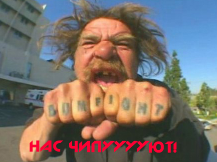 Нас чипуют! Проверь свой паспорт!