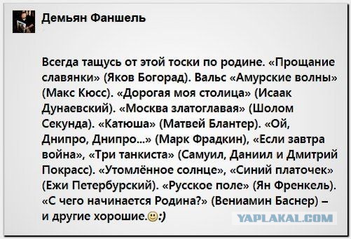 Слепаков не из нашего народа
