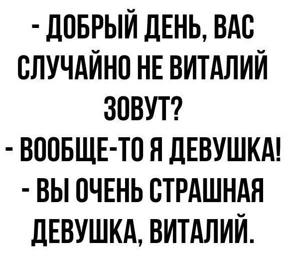 Про девушек
