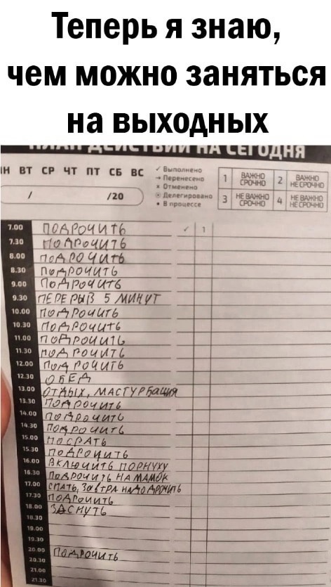 Недопятница 09-11-2023