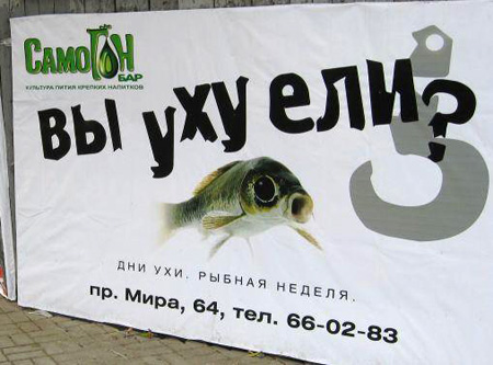 Примеры неэтичной рекламы, которая напрашивается на цензуру