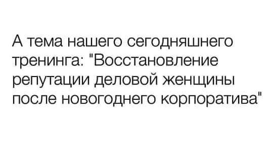 Улыбательные картинки околоновогодней тематики.