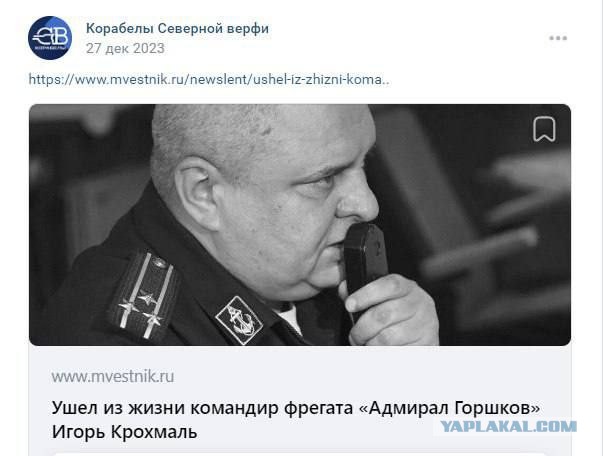 Следствие по делу крейсера "Москва" приостановлено