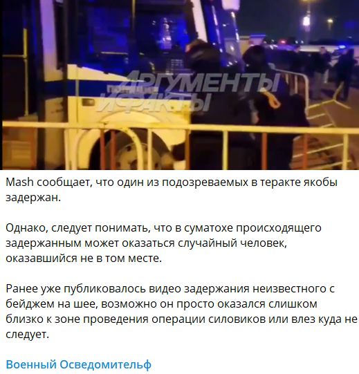 В «Крокус Сити холл» в Москве произошла стрельба перед началом концерта группы «Пикник»