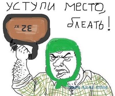Не хочет уступать место в автобусе