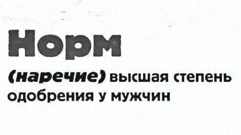 Нуштош 15.05.2024