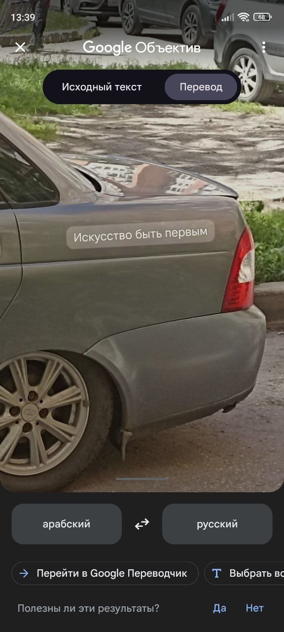 Машину странную заметел во дворе.