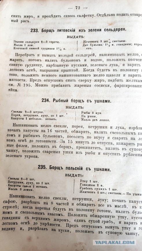 Почему автор культовой «Книги о вкусной и здоровой пище» умерла от голода