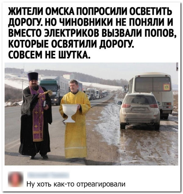 Пятниццо! Баяниццо!
