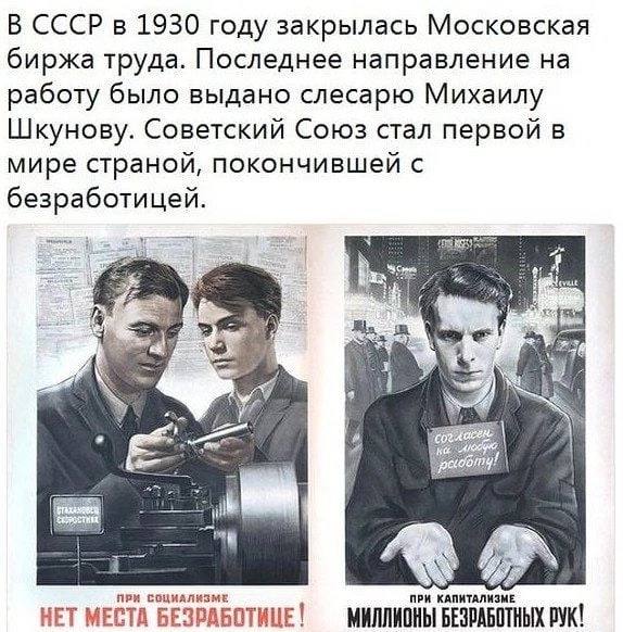 Молотов!