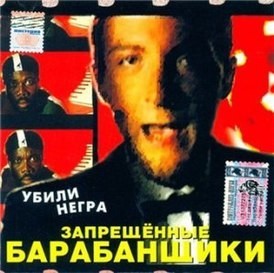 Я ловлю!