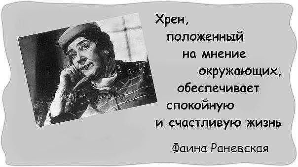 А что люди скажут?