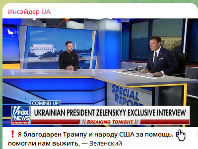 Зеленский поблагодарил Трампа и Америку в соцсетях