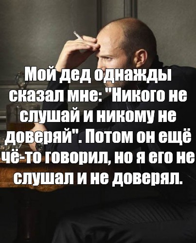 Когда-то бабушка дала совет