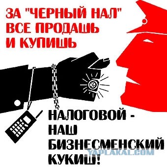 Россиян предупредили о риске уголовного дела