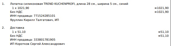 Wildberries внезапно сделал доставку платной: покупатели и продавцы в ярости