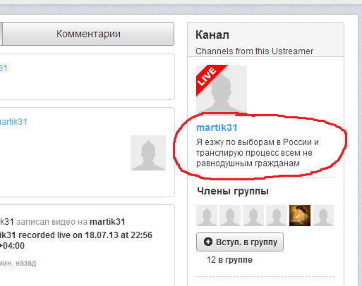 События на Манежке (18.07.2013)