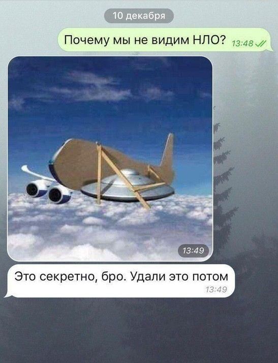 НЛО спалился у Меркурия (РЕНТВнщина)