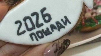 Оказалось - показалось