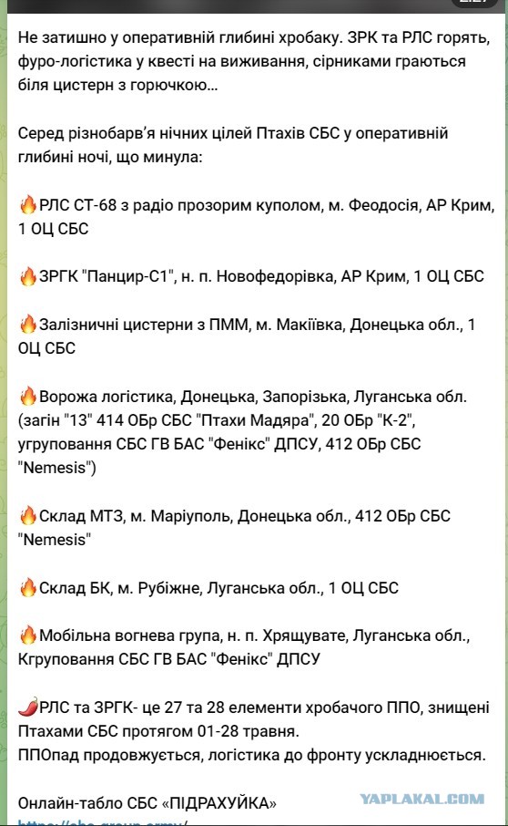 На Ямале впервые с начала СВО объявили ракетную опасность