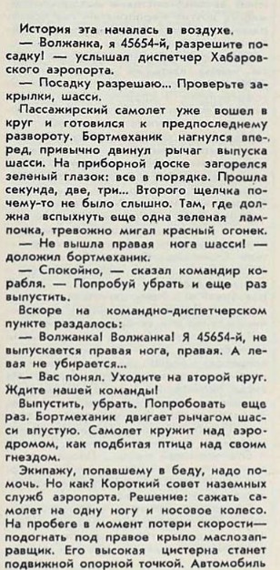 Российский экипаж грузового самолёта Ан-32 успешно посадил поврежденный борт в аэропорту ливийского Бенгази