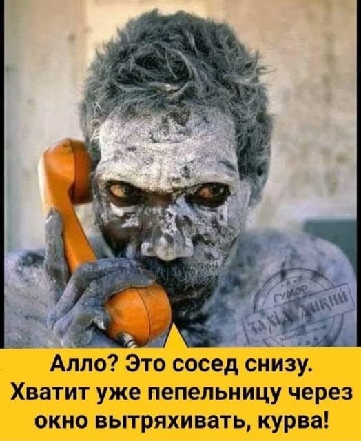 Ужас и Адъ