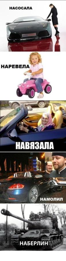 Не насосала