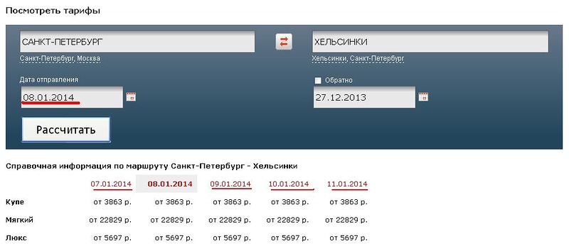 Https://Pass.RZD.ru/timetable/public/ru?structure_ID=729. РЖД сервер портал. Пасты РЖД. Кинотеатр нейва купить билеты
