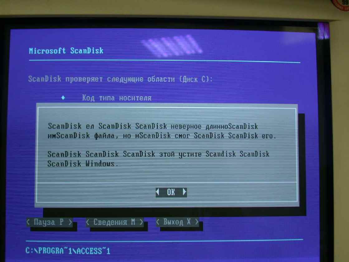 Скандиск. Майкрософт скандиск. Scandisk программа. Программа проверки диска scandisk. Windows 98 scandisk.