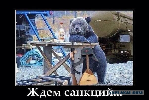 США угрожает России, наш ответ.