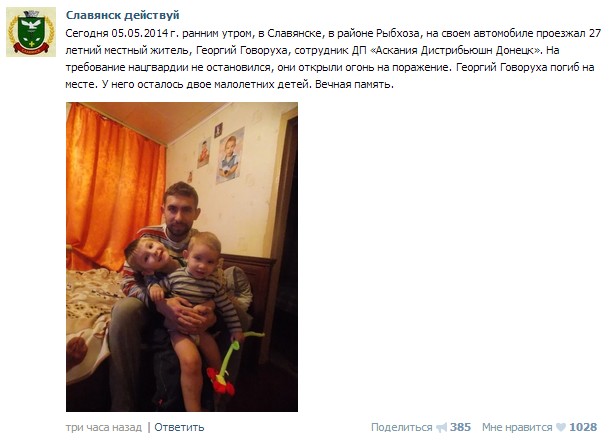 Перестрелка между ополчением и войсками