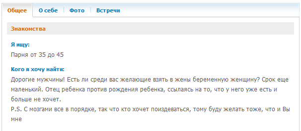 Ищу папу детям и себе мужа...