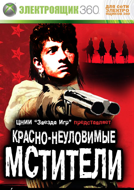 Если бы игры делались в СССР