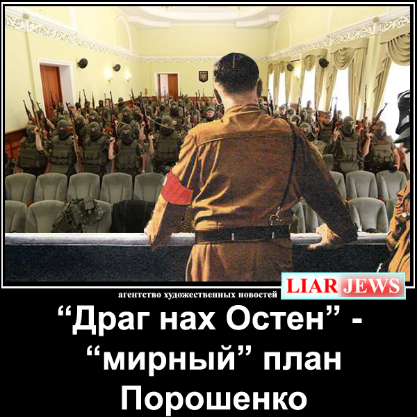 Украинцы и укропы с хохлами