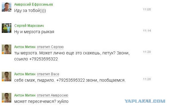 "Герой" нашелся.