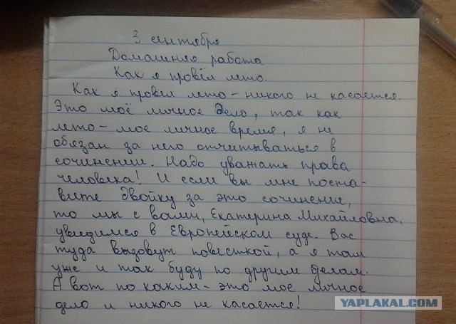 Будущий "стобальник"!