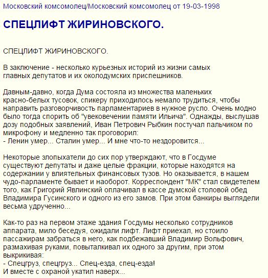 Сколько депутаты платят за обед