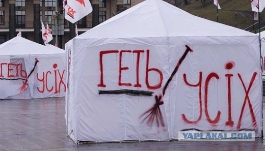 Опять!?