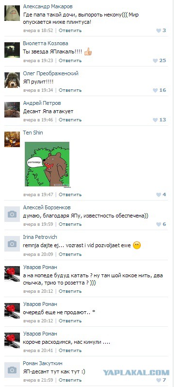 Девушка в активном поиске парня